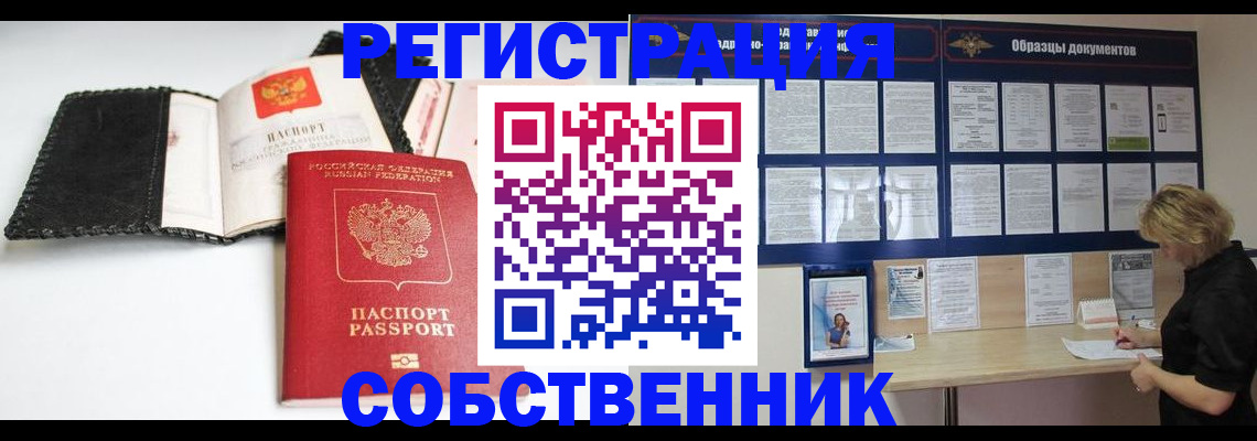 прописка 2025 в Ярославской области