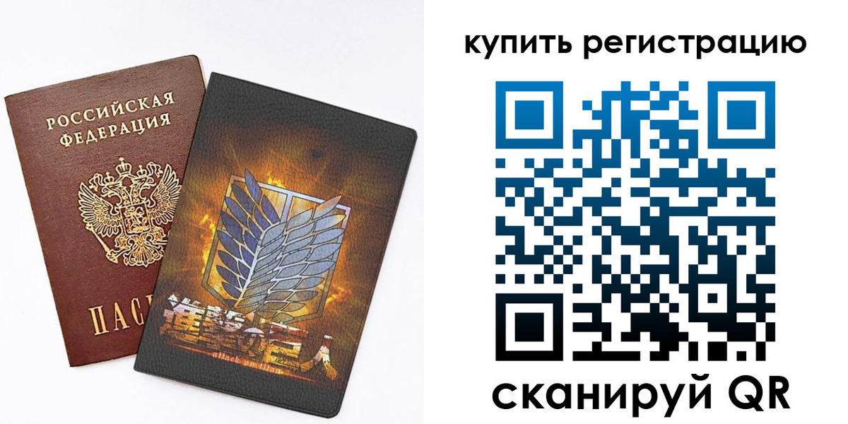 прописка штамп в Ярославской области