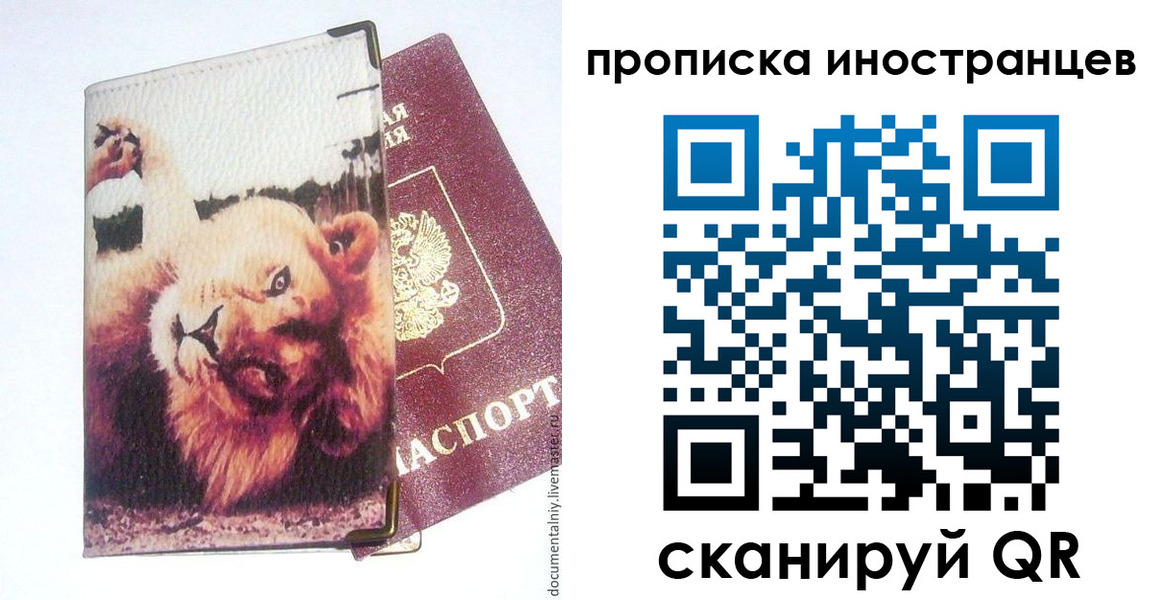 временная регистрация адрес в Ярославской области