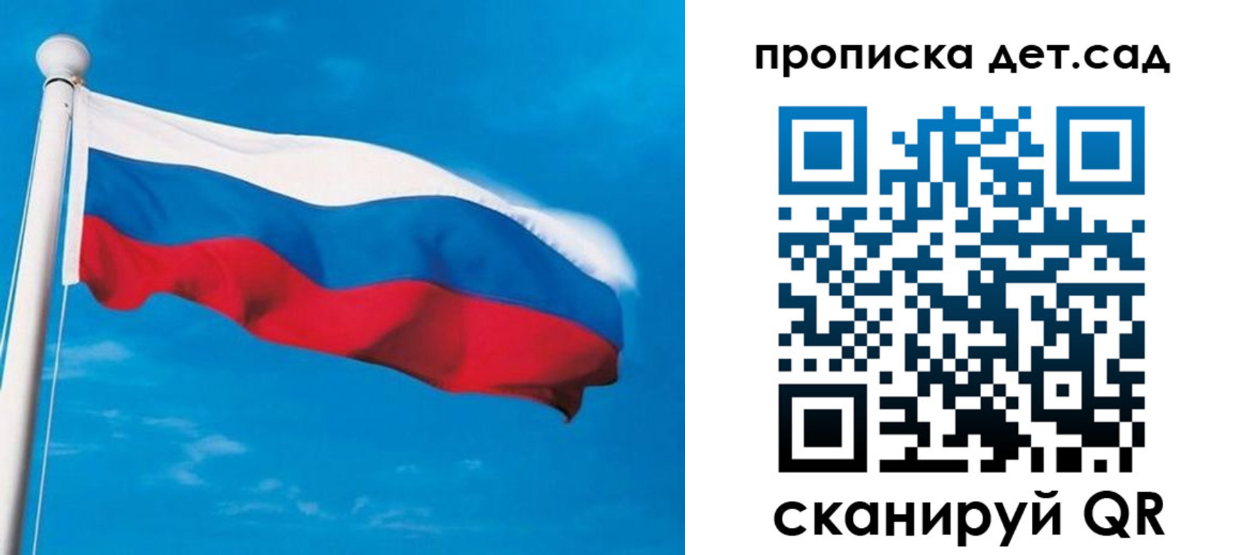 временная регистрация для школы в Ярославской области