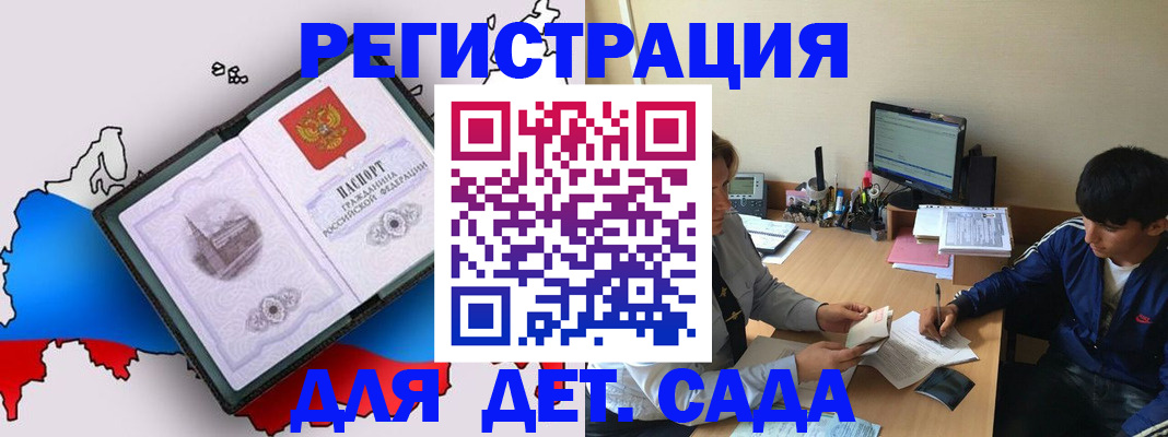 временная регистрация надежно в Ярославской области