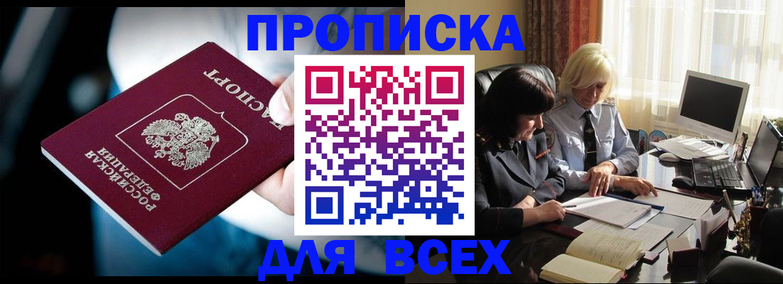 временная регистрация законно в Ярославской области