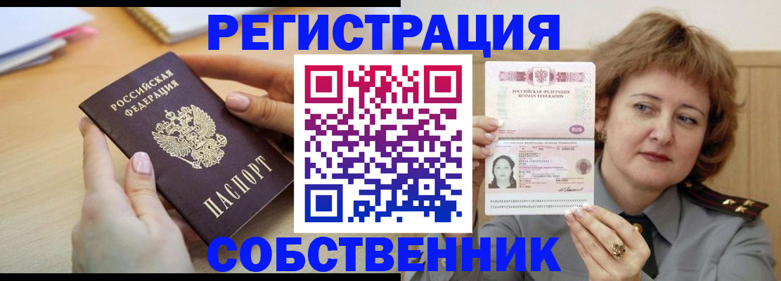 временная регистрация поиск в Ярославской области