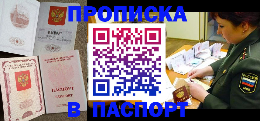 прописка иностранных граждан в Ярославской области