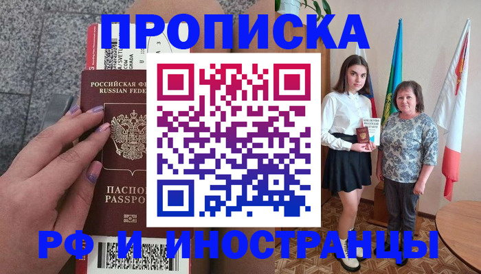 регистрация в Ярославской области
