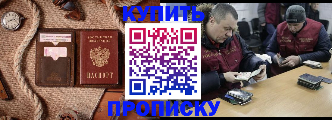 прописка иностранных граждан в Ярославской области