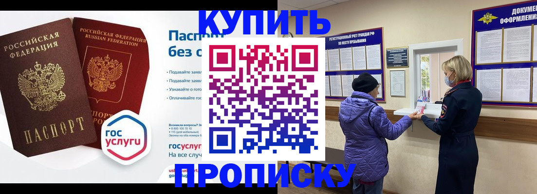 временная регистрация для школы в Ярославской области