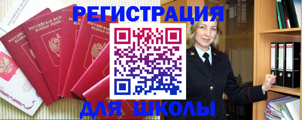 прописка иностранных граждан в Ярославской области